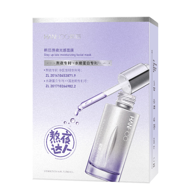 韩后熬夜光感焕亮补水保湿面膜