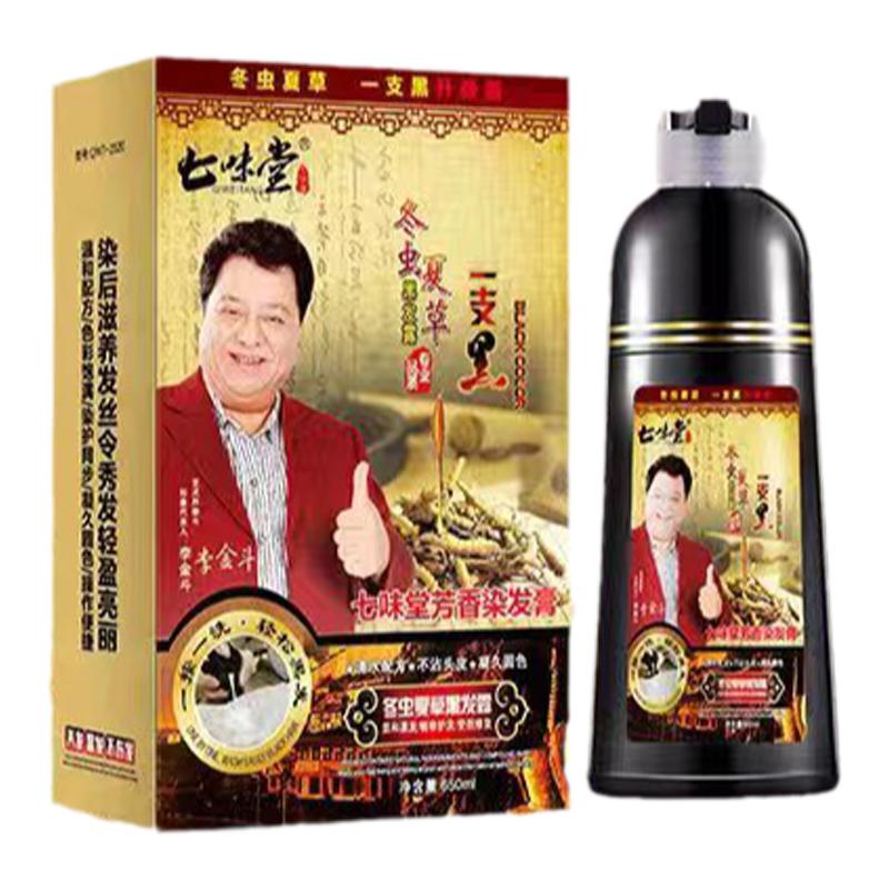 汉丰染发广州一次就黑发