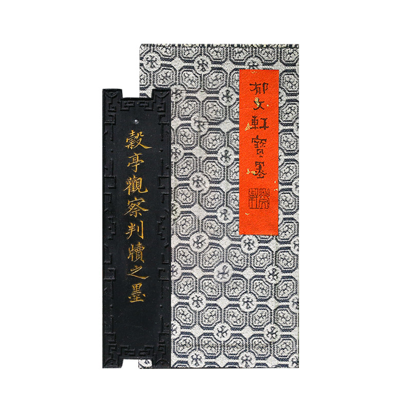 郁文轩墨条国家非遗冯宜明谷亭
