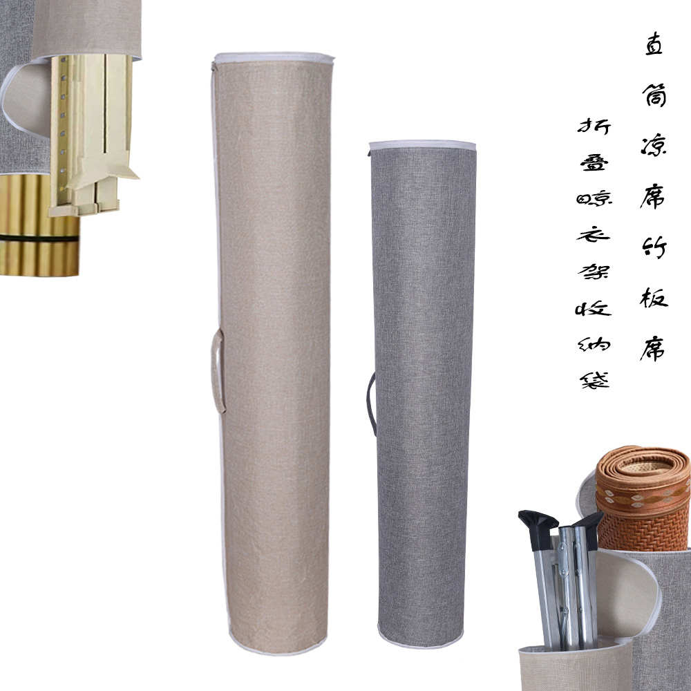 折叠晾衣架收纳袋直筒凉席收纳袋竹板席收纳袋折叠衣架凉席防尘套