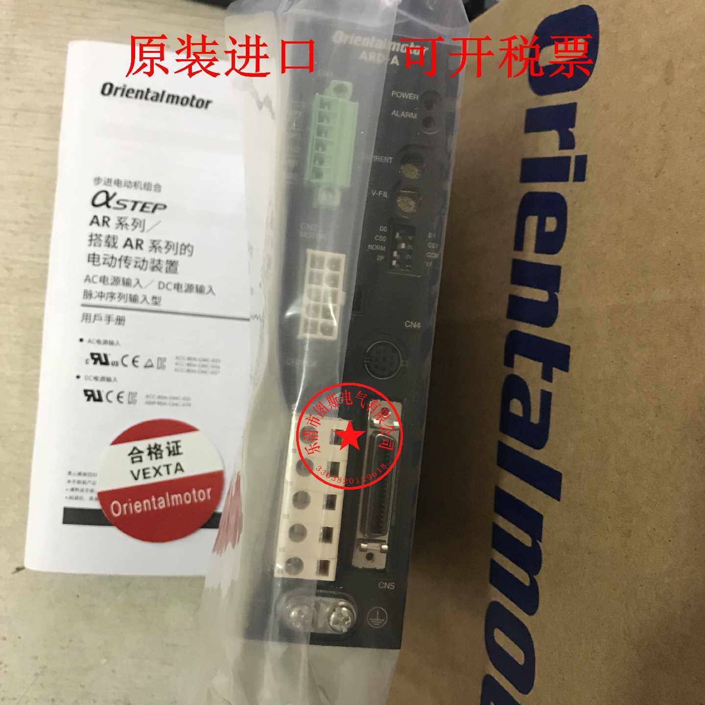 东方驱动器ARD-K ARD-KD ARD-A ARD-AD ARD-S