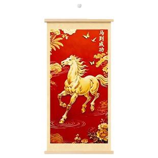 2026新款马到成功挂画件马年吉祥卷轴装饰画客厅玄关沙发背景墙壁
