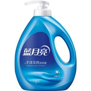 蓝月亮洗衣液手洗专用去血渍油渍内衣清洗瓶袋风清白兰香官方正品