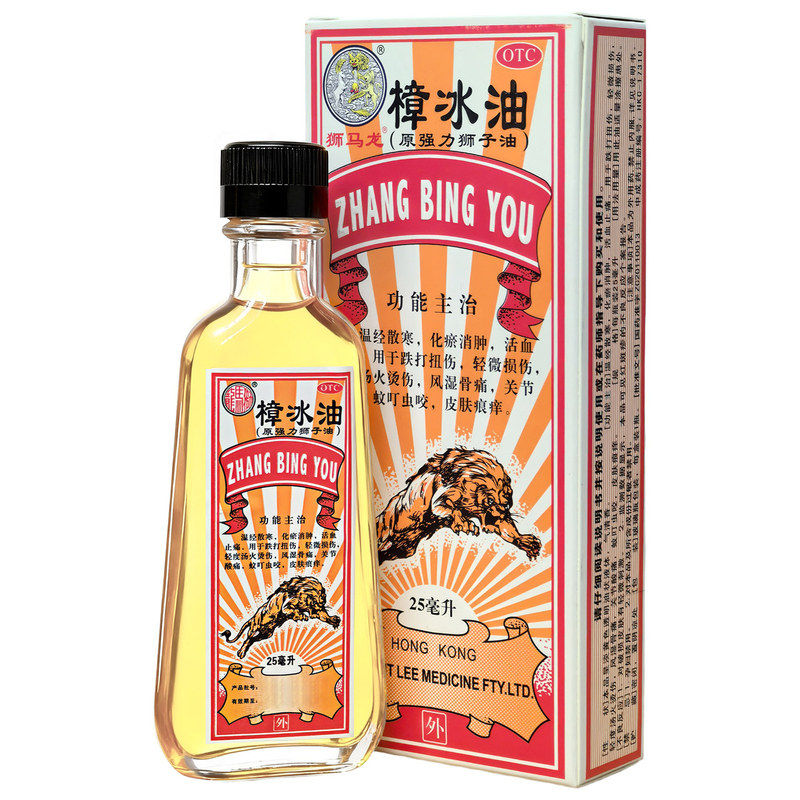 [狮马龙]樟冰油25ml*1瓶/盒