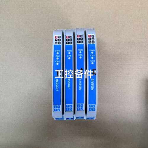 询价【中控SUPCON安全栅】HD5516/HD5542/HD5