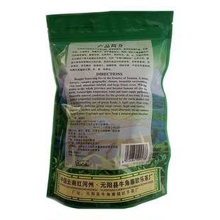 26新茶元阳梯田高山云雾茶牛角寨牛棵打明前蒸青特优茶耐泡茶200g