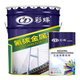 彩蝶氟碳漆防锈防腐漆户外金属钢结构栏杆彩钢瓦翻新油性油漆