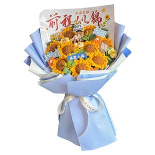 百日誓师花束创意毕业礼物成品向日葵毛线花成人礼中高考送男女生