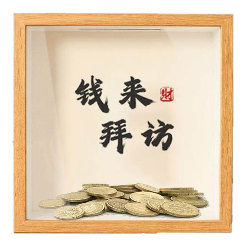 纸币创意相框储蓄罐桌面摆件