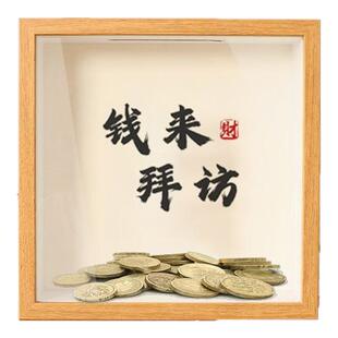 纸币创意相框存钱罐摆台挂件客厅钱程似锦招财摆件开业可存取桌面