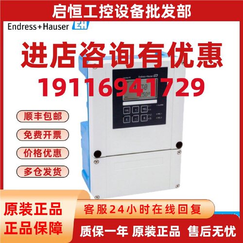 议价EH变送器CPM253-MR0005现货CPM223恩德斯豪斯pH/ORp一体化分