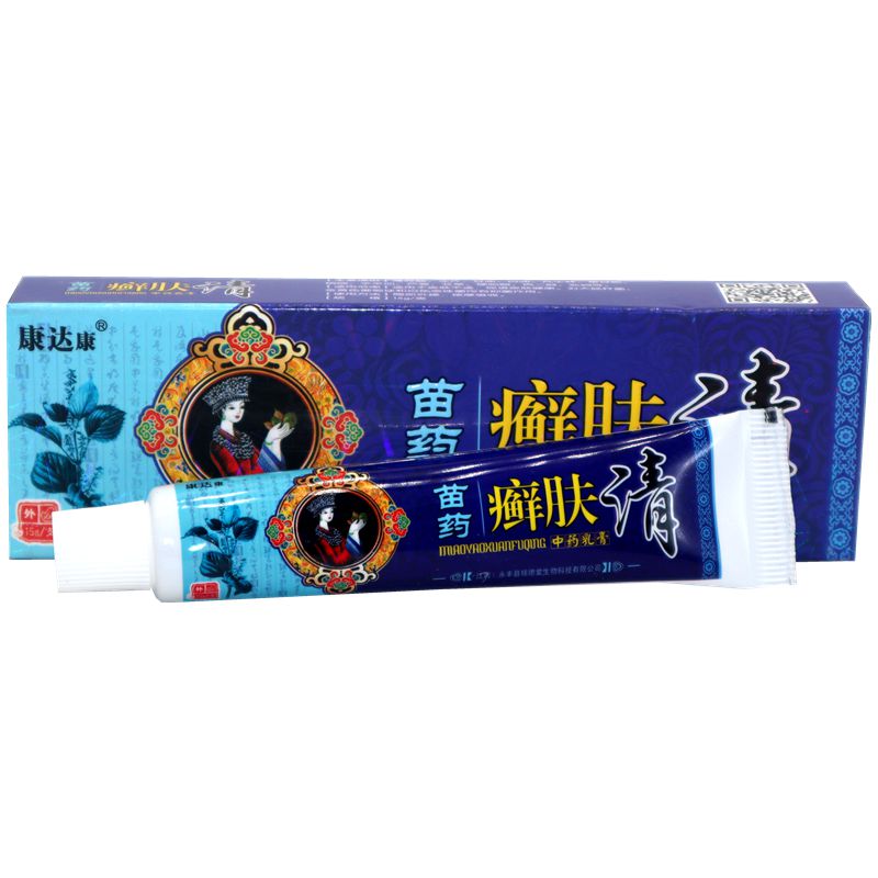 康达康癣肤清乳膏 癣肤清乳膏正品包邮 2送1 5送5