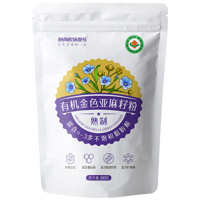 有机熟黄金色亚麻籽粉即食300g