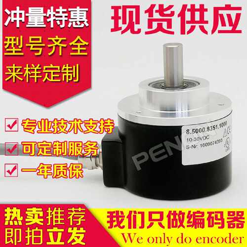 热销EC58C10-H4PR-360编码器-1000-1024-100-2000-200-500-600