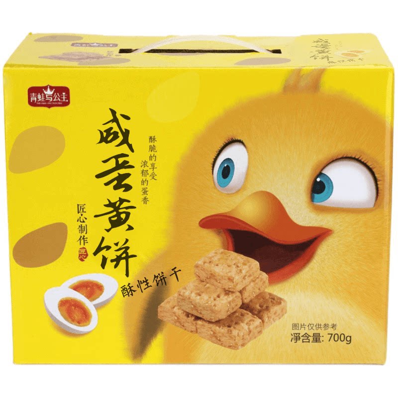 青蛙与公主 咸蛋黄味方块酥小零食礼盒装700g*两箱