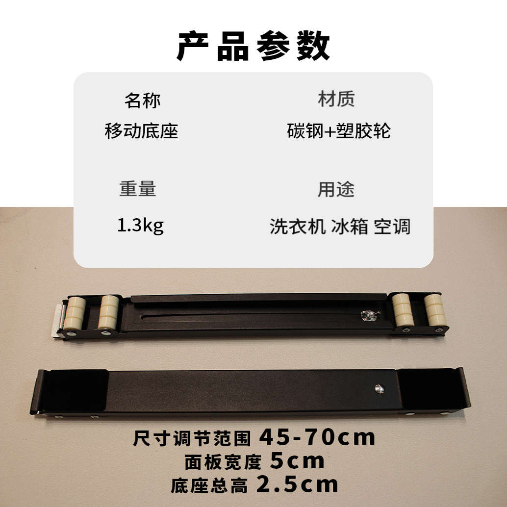 超薄底座2.5厘米洗衣机冰箱垫高通用移动滑轮超低橡胶防震固定架