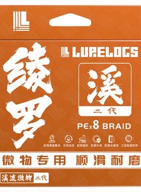 绫罗溪流二代PE线8编超顺滑