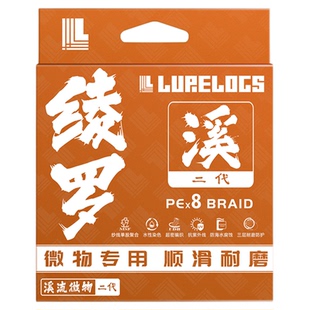 绫罗溪流二代微物PE线标准线径8编超顺滑远投路亚主线钓鱼线
