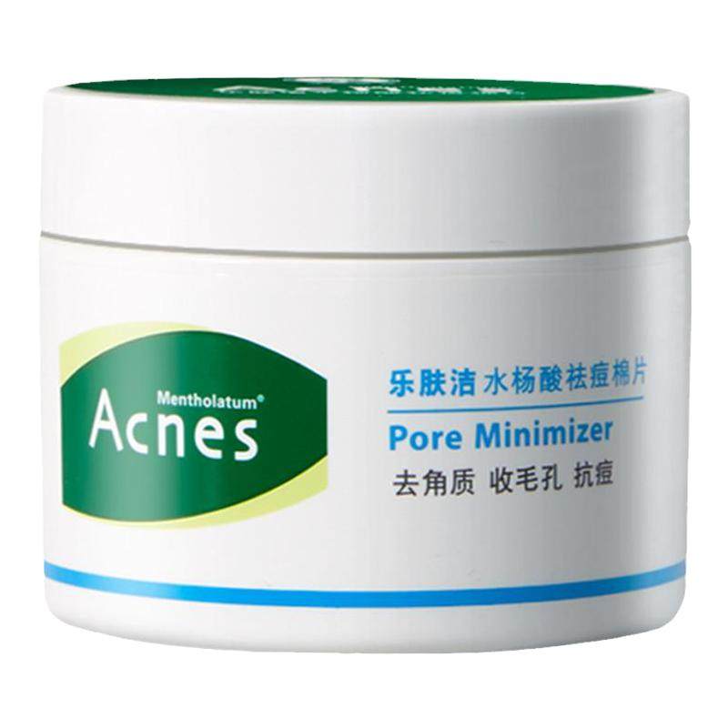 曼秀雷敦乐肤洁水杨酸棉片祛痘抗痘黑头闭口湿敷收缩清毛孔酸痘痘