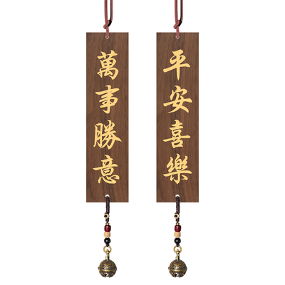 平安喜乐古风吊饰新中式挂件
