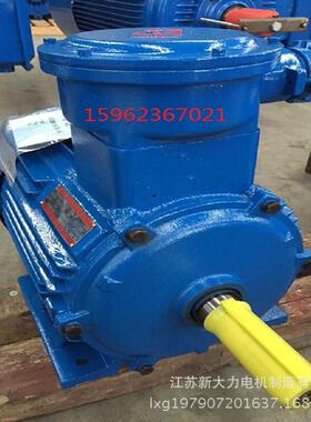 批发YFB3-160M2-2-15KW三相异步电动机 粉尘防爆电机