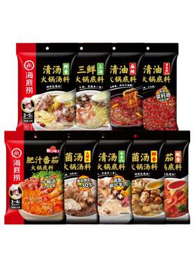 海底捞火锅底料牛骨清汤酸香番茄