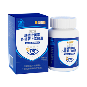 【黄金搭档】越橘叶黄素β胡萝卜素软胶1瓶