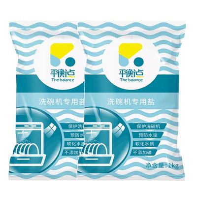 立白平衡点洗碗机用软水盐