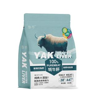 狗零食牛肝片冻干磨牙洁齿补壮小型犬磨牙棒零食泰迪幼犬零食