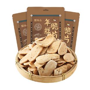 黑芝麻年糕脆片非油炸米花球怀旧老年人健康解馋不长胖无添加零食