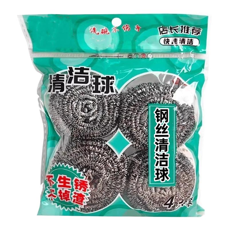 钢丝球清洁球不锈钢家用洗碗刷锅刷强去污清洁不生锈不掉丝不伤手