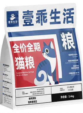 壹乖生活猫粮幼猫成猫通用粮猫粮