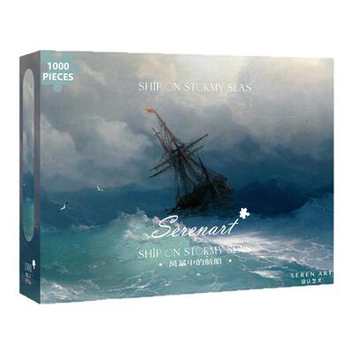 SERENART风暴中的航船1000片