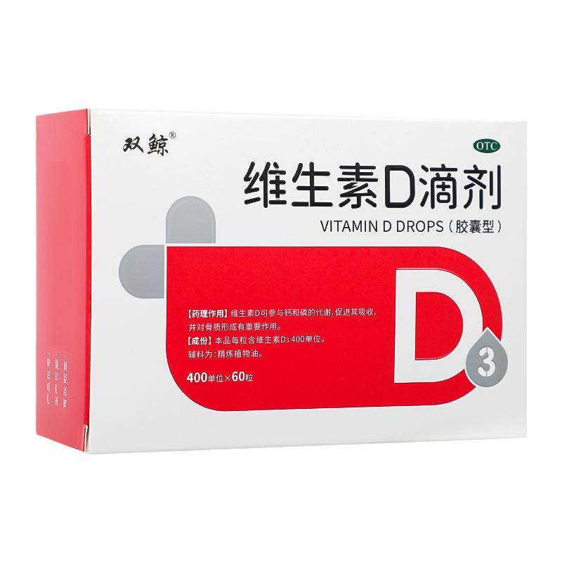 [悦而]维生素D滴剂400IU*60粒/盒