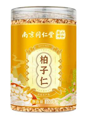 南京同仁堂柏子仁新货去壳非炒柏子仁官方正品