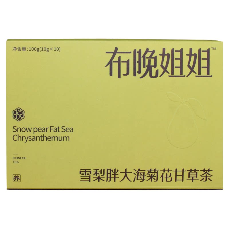 布晚姐姐雪梨胖大海清润