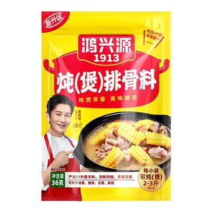 【囤货装】鸿兴源新奥尔良腌料烤翅腌料儿童蜜汁家用商用烤肉鸡腿