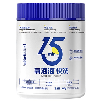 氧泡泡快洗洗粉适配快洗模式