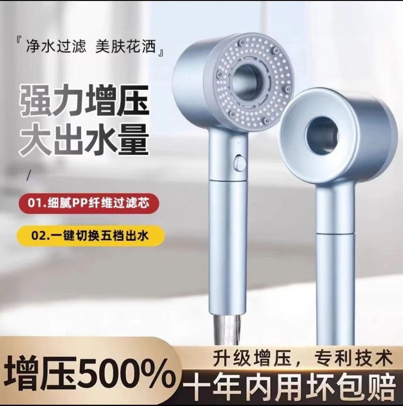 【双重增压花洒】增压家送五档过滤通用喷头手持花洒淋浴洗澡滤芯