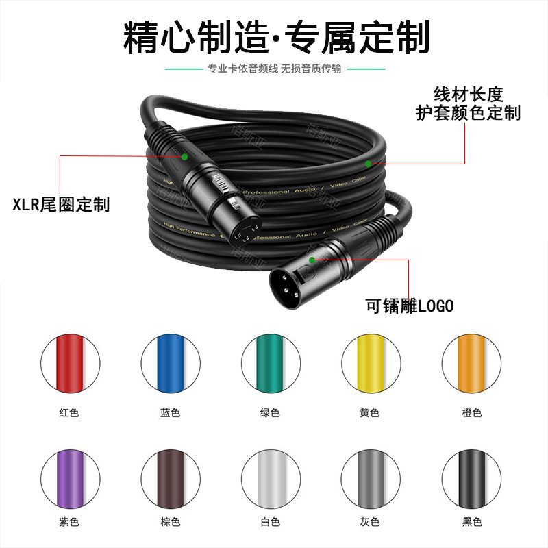 卡侬线公对母音频输出入线麦克风舞台音箱卡农话筒线舞台专用