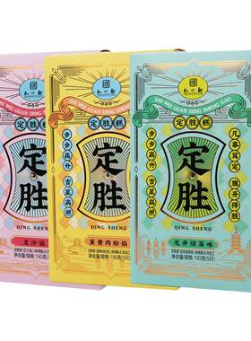 杭州特产知味观礼品定胜糕
