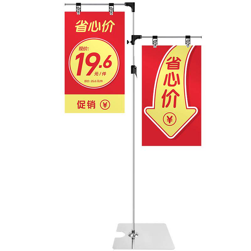 速销宝pop架子落地式挂画架海报