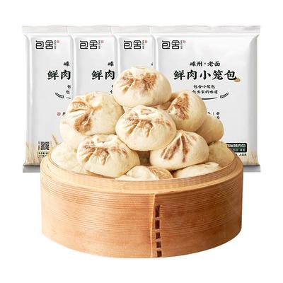 老面鲜肉小笼包早餐半成品
