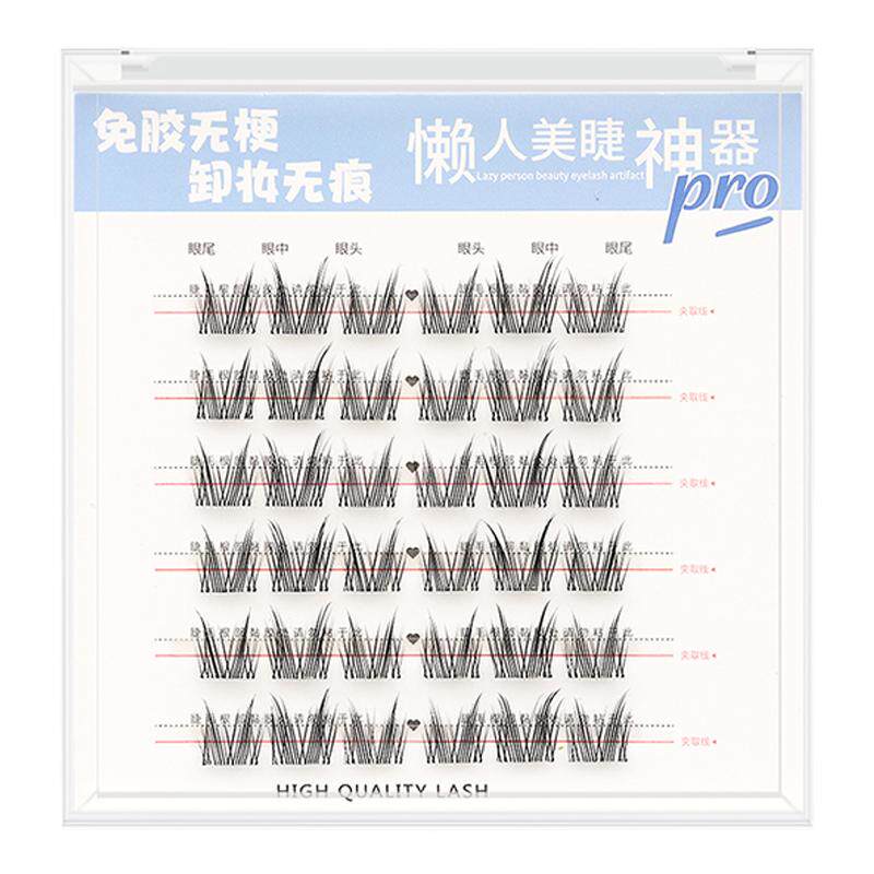 眸莱雅免胶免卸无梗眼睫毛分段式