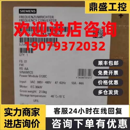 议价6SL3210-1KE26-0UF1西门子G120C变频器30kW 6SL32101KE260UF1