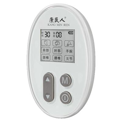 康民人便携医用理疗仪