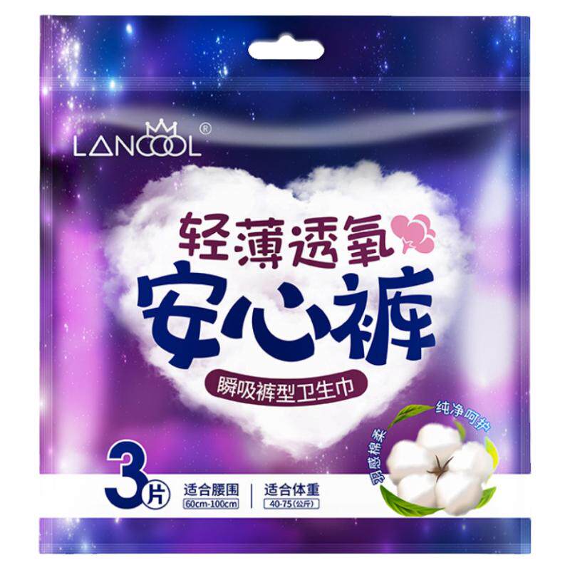 lancool安心裤女经期用整箱安睡裤女经期用防漏超薄姨妈期xl大码l