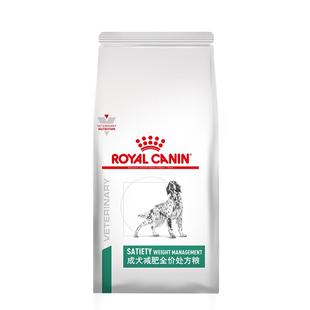 【周期装】皇家狗粮成犬减肥全价处方粮sat30体重管理1.5KG*3