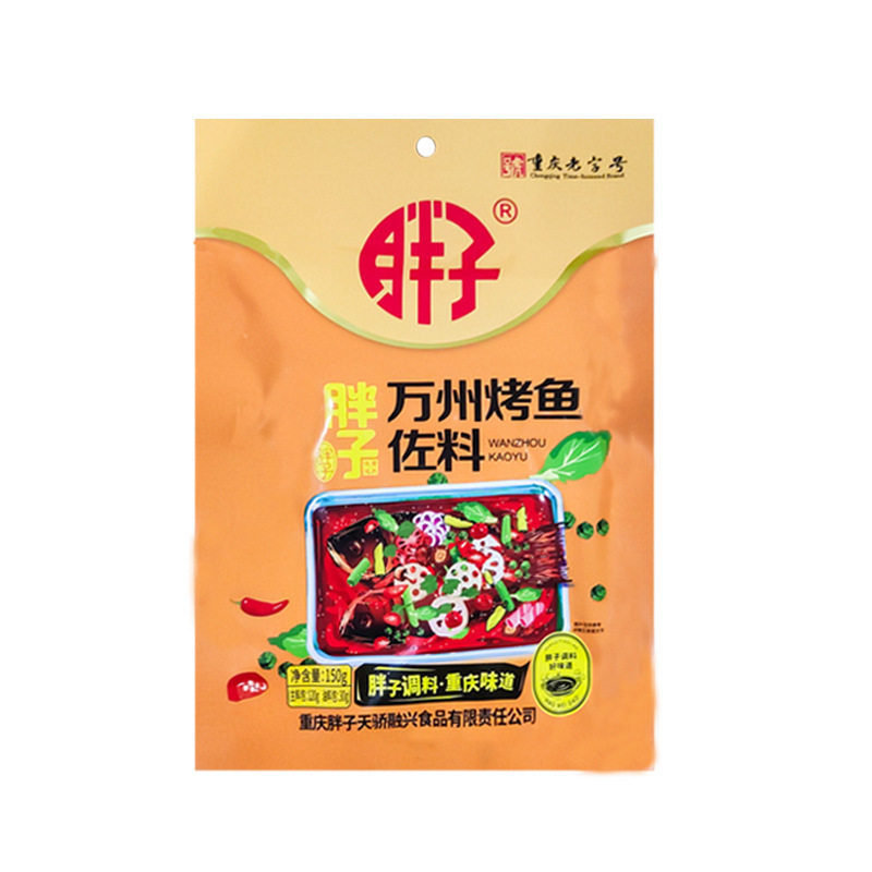 重庆胖子万州烤鱼佐料150g袋装