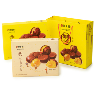 北京特产御食园甘栗仁礼盒500g怀柔板栗即食熟栗子无壳坚果年货